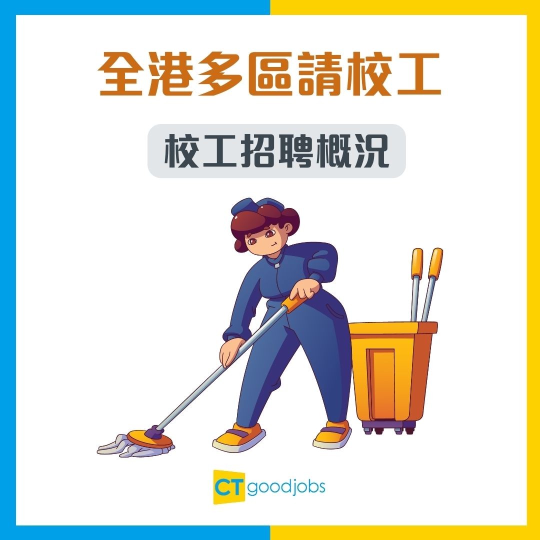 【校工招聘】全港超過100個空缺請人!人工高達$23K!無需經驗/ 學歷!即睇入行條件/職責/申請方法