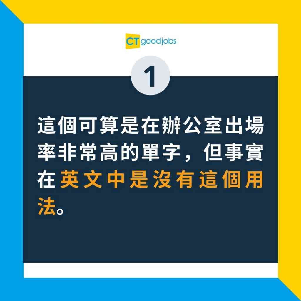 【Double Confirm用法】「進一步確認」應怎樣說?一文看清職場常見中英夾雜短句(內附各種用法&例子)