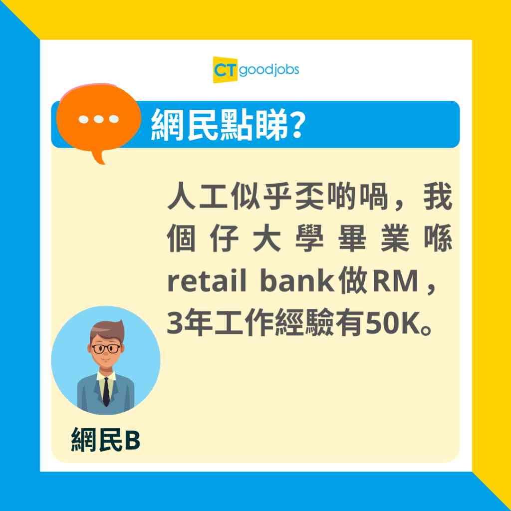 投資銀行│2025投行排名】投資銀行要做啲咩？邊間投行最好？打工仔分享5個iBank見聞