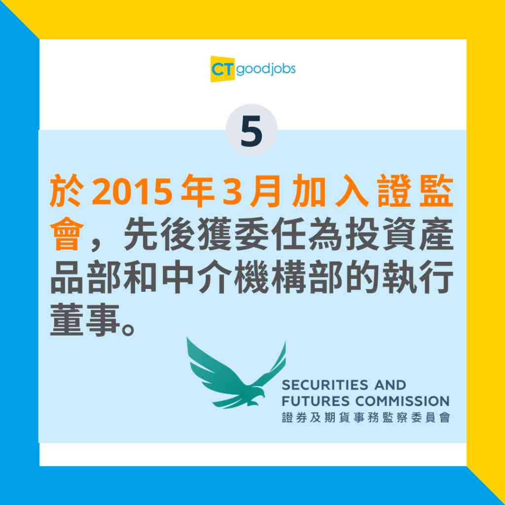 人事變動】梁鳳儀接替歐達禮出任證監會行政總裁成為歷來首位女CEO