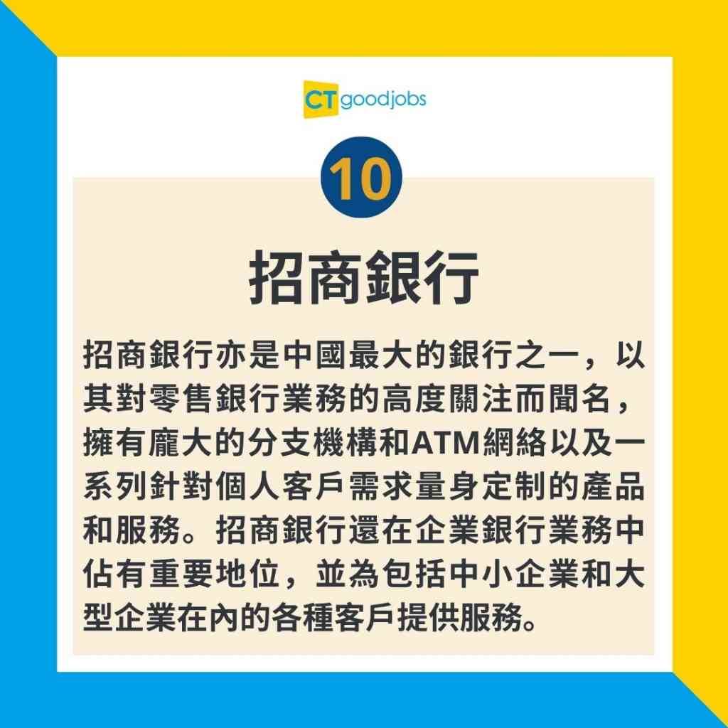銀行排名】全球最高收入10大銀行排名出爐！美國銀行獨佔5席位呢間中國銀行排第一！