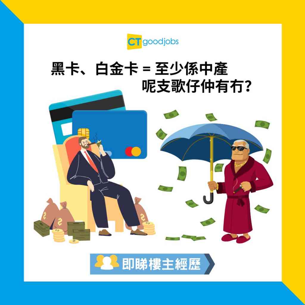 黑卡=有錢人？】信用卡是否身份象徵？一文睇清美國運通AE黑卡、滙豐Visa Signature、CITI PRESTIGE信用卡、東亞Visa  Signature及DBS Black World Mastercard申請資格及方法