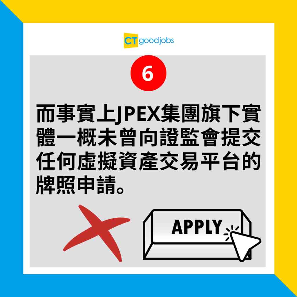 虛擬資產】證監會點名警告JPEX！虛擬資產交易要攞牌？ 一文睇清何為虛擬資產、持牌平台