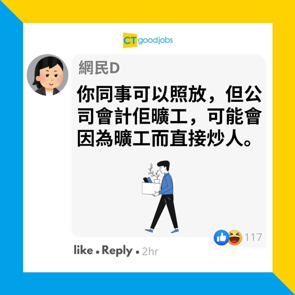 【勞工法例｜No pay leave點計】請無薪假期公司唔一定批？僱傭條例咁樣講！定義、薪酬計算方法及常見問題一覽！