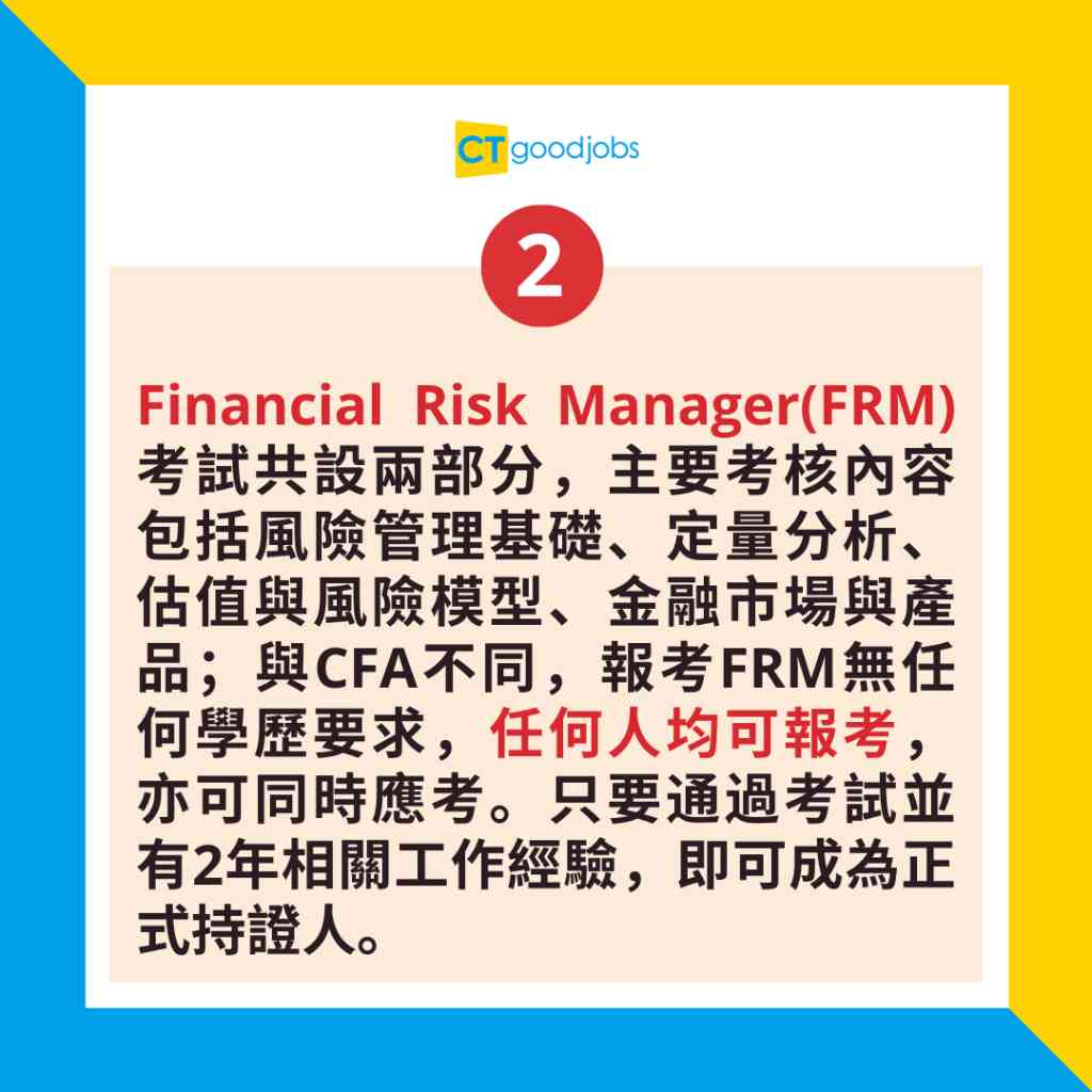 金融薪酬有幾多？】結算主任人工可以有$56,000！真係以為計吓數？ 一文睇清工作職責、薪酬及晉升前景