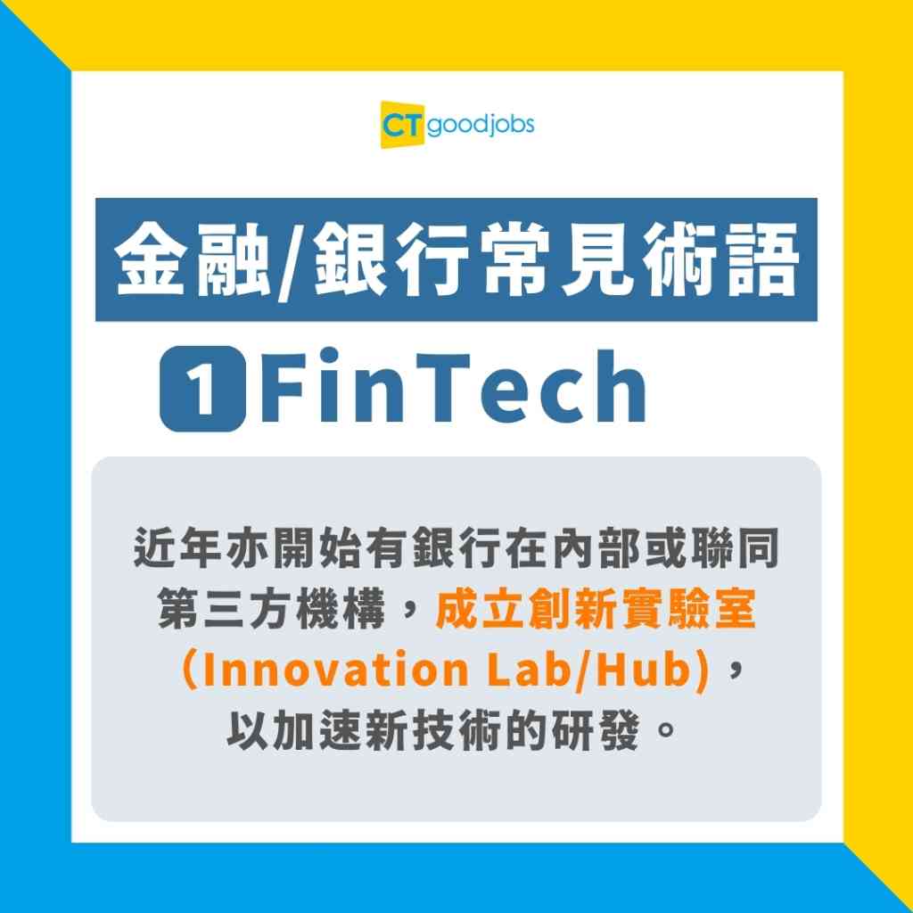 金融銀行常見術語2024】甚麼是「空頭支票」？「彈票」英文係咩？15個銀行金融必備術語