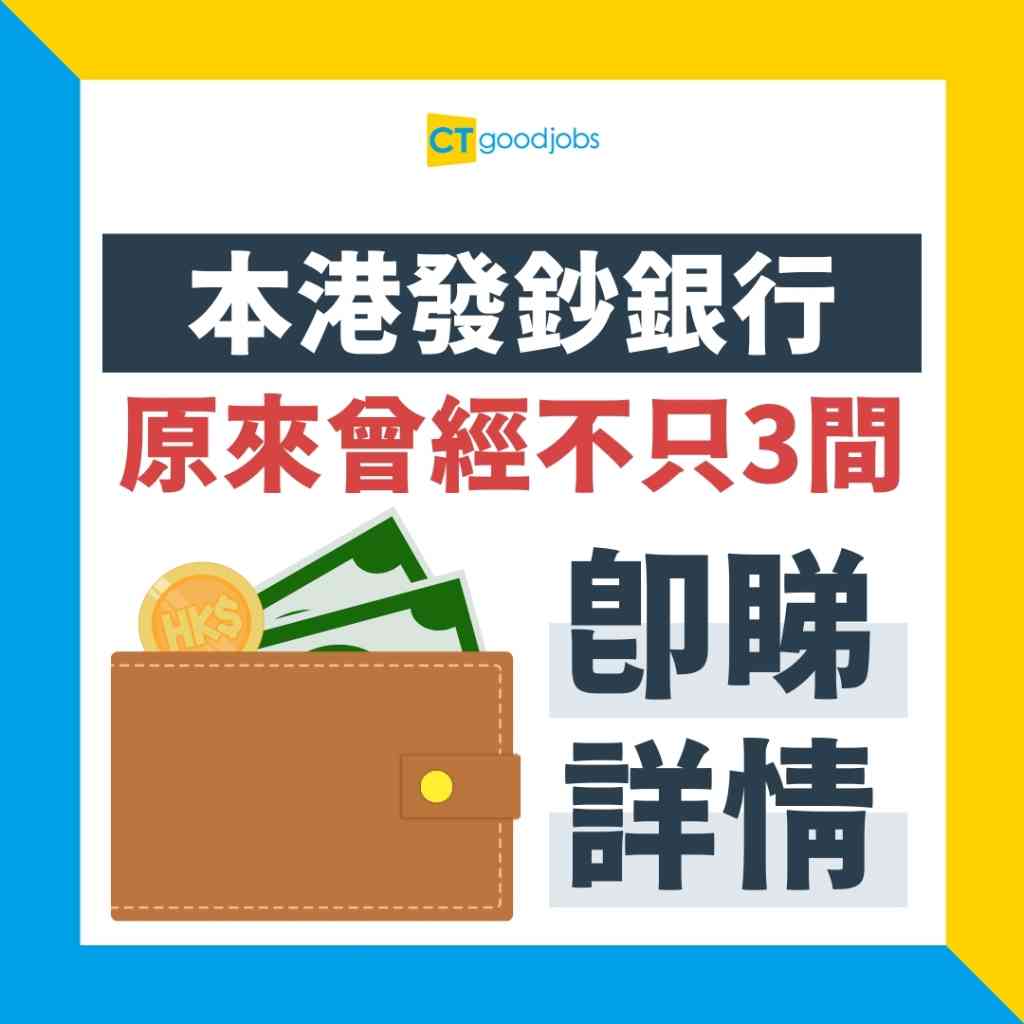 紙幣爛咗點算好？】鈔票損毀、撕爛、污漕銀紙仲用得？用膠紙黐有冇犯法？金管局解答紙幣冷知識
