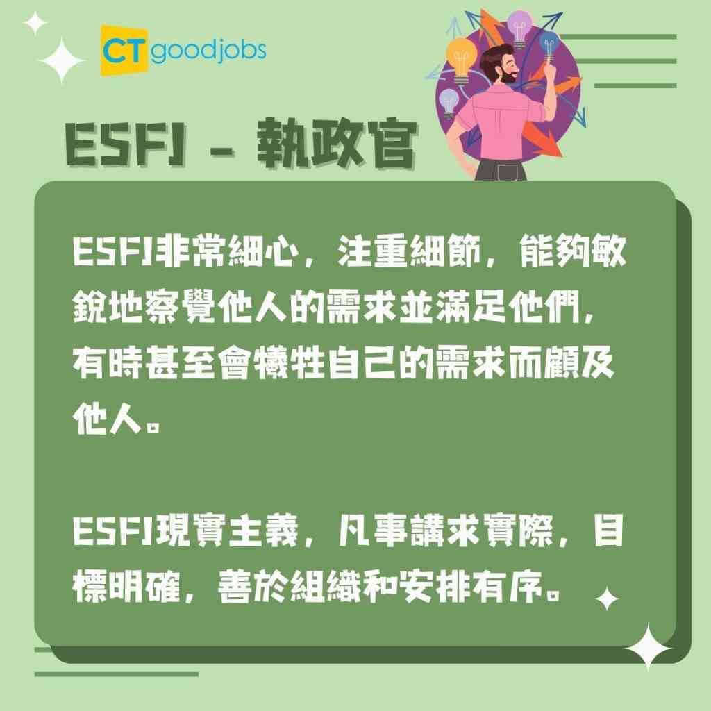 【NGO熱話】咩MBTI人格最適合做護士？細心、注意細節、樂於助人？