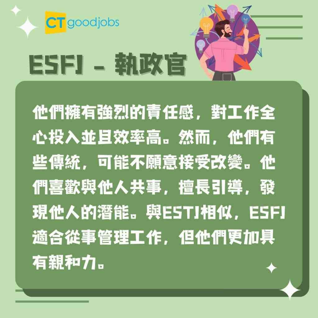 【NGO熱話】咩MBTI人格最適合做護士？細心、注意細節、樂於助人？