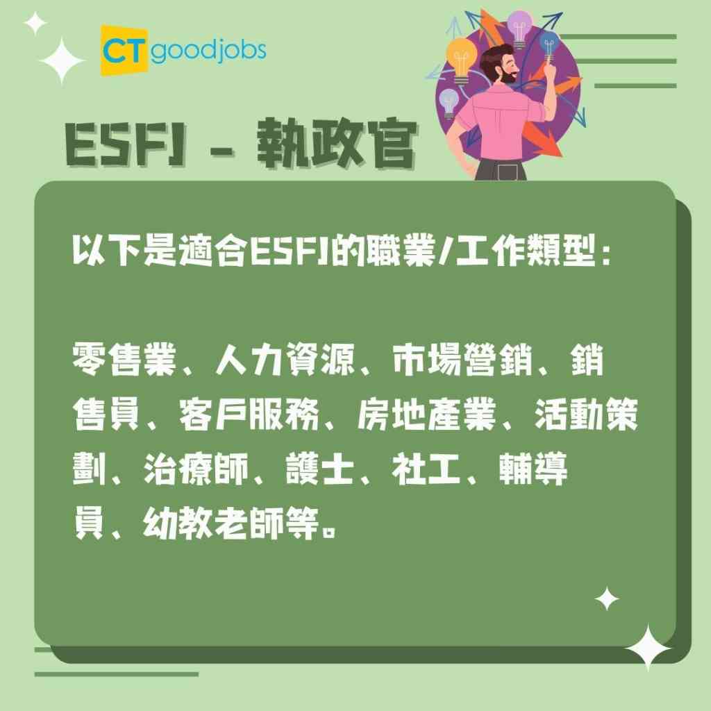 【NGO熱話】咩MBTI人格最適合做護士？細心、注意細節、樂於助人？