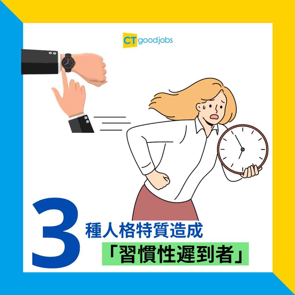 【職場熱話】準時返工就係好員工 遲到=工作表現唔好?網民:彈性上班一定係最好!