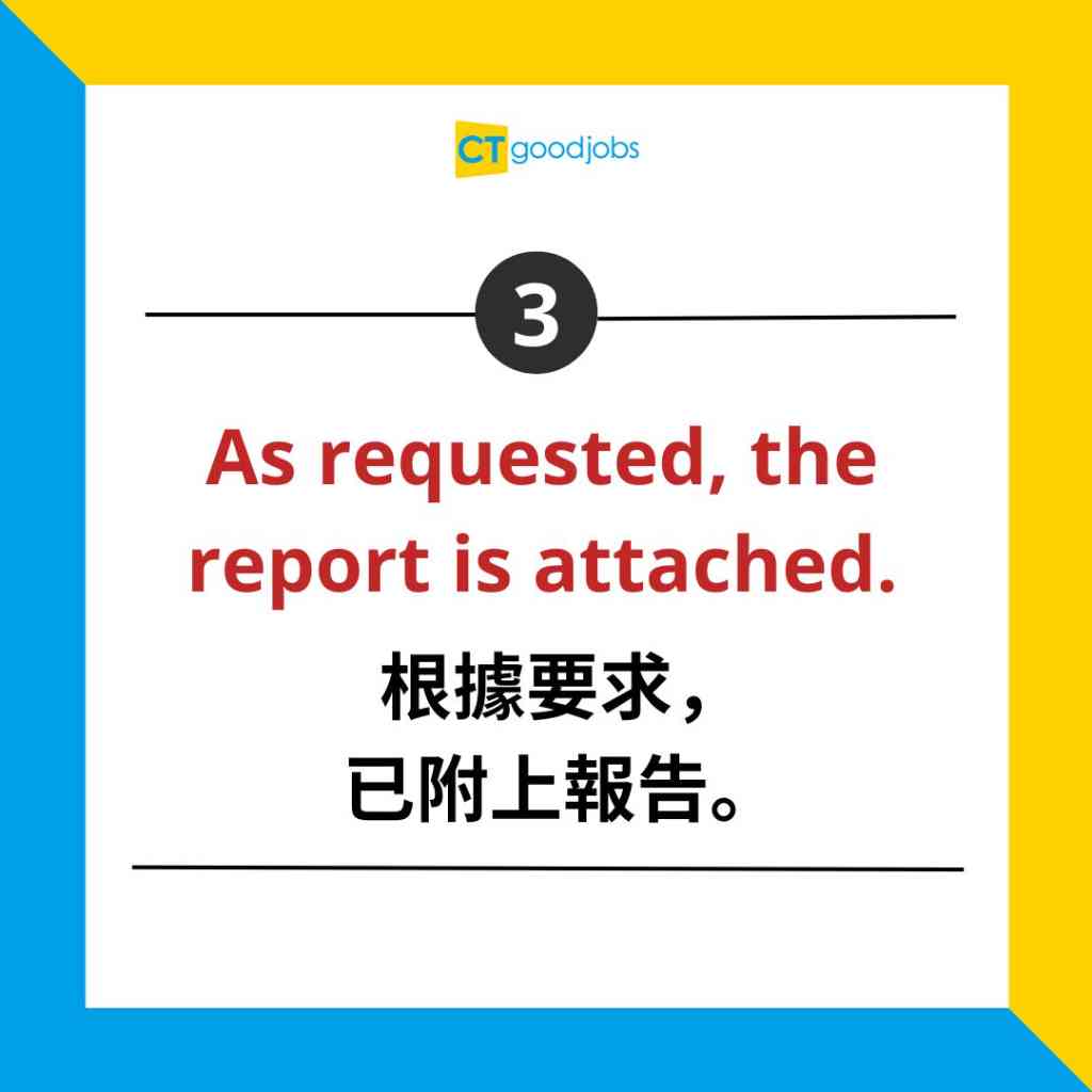 【商業電郵｜職場英語】「Please find attached」已經Out？叫對方睇附件可以點表達？教你12句實用電郵例句