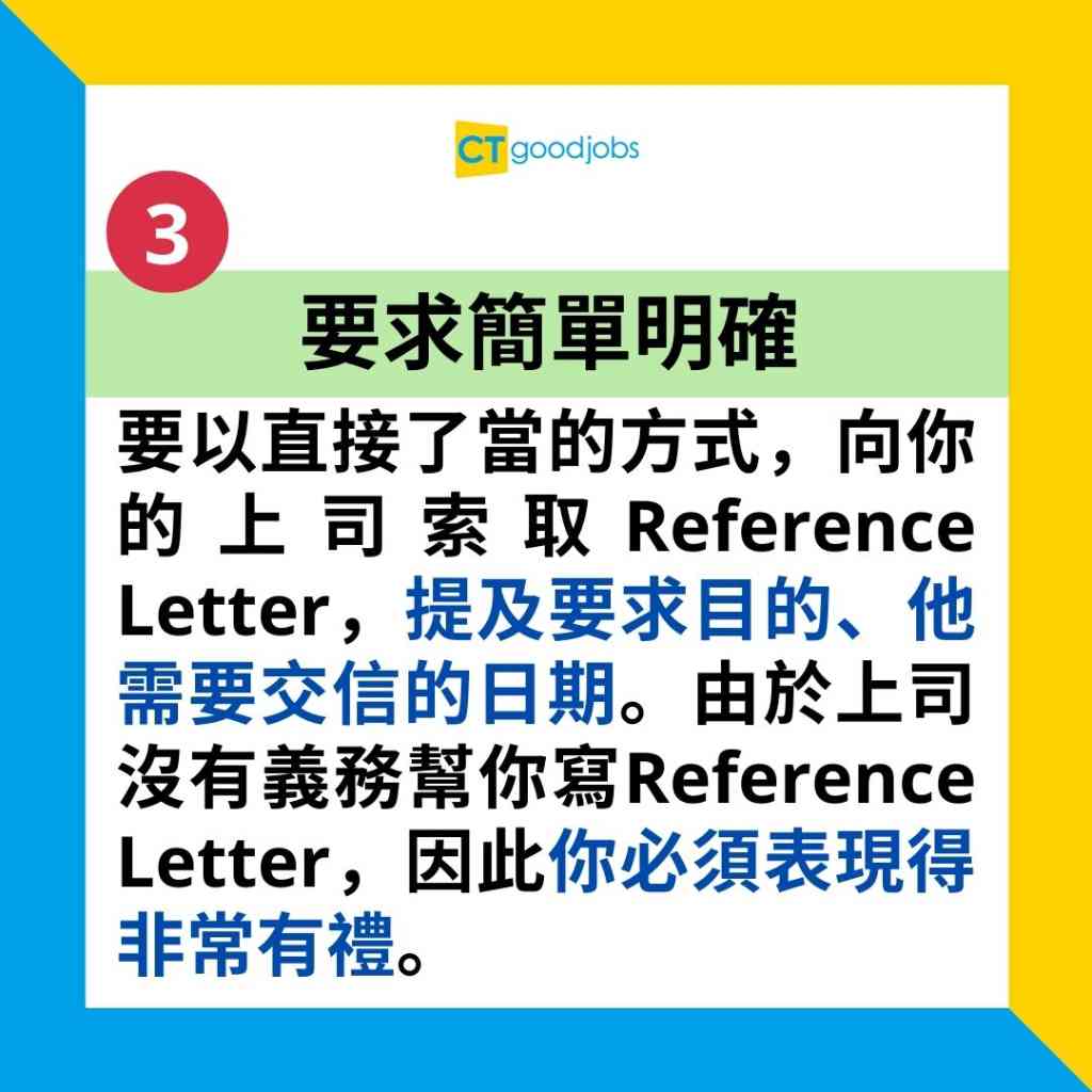 【推薦信 VS 工作證明有咩分別?】工作證明7大重點要留意!一文睇清reference letter格式、範例!