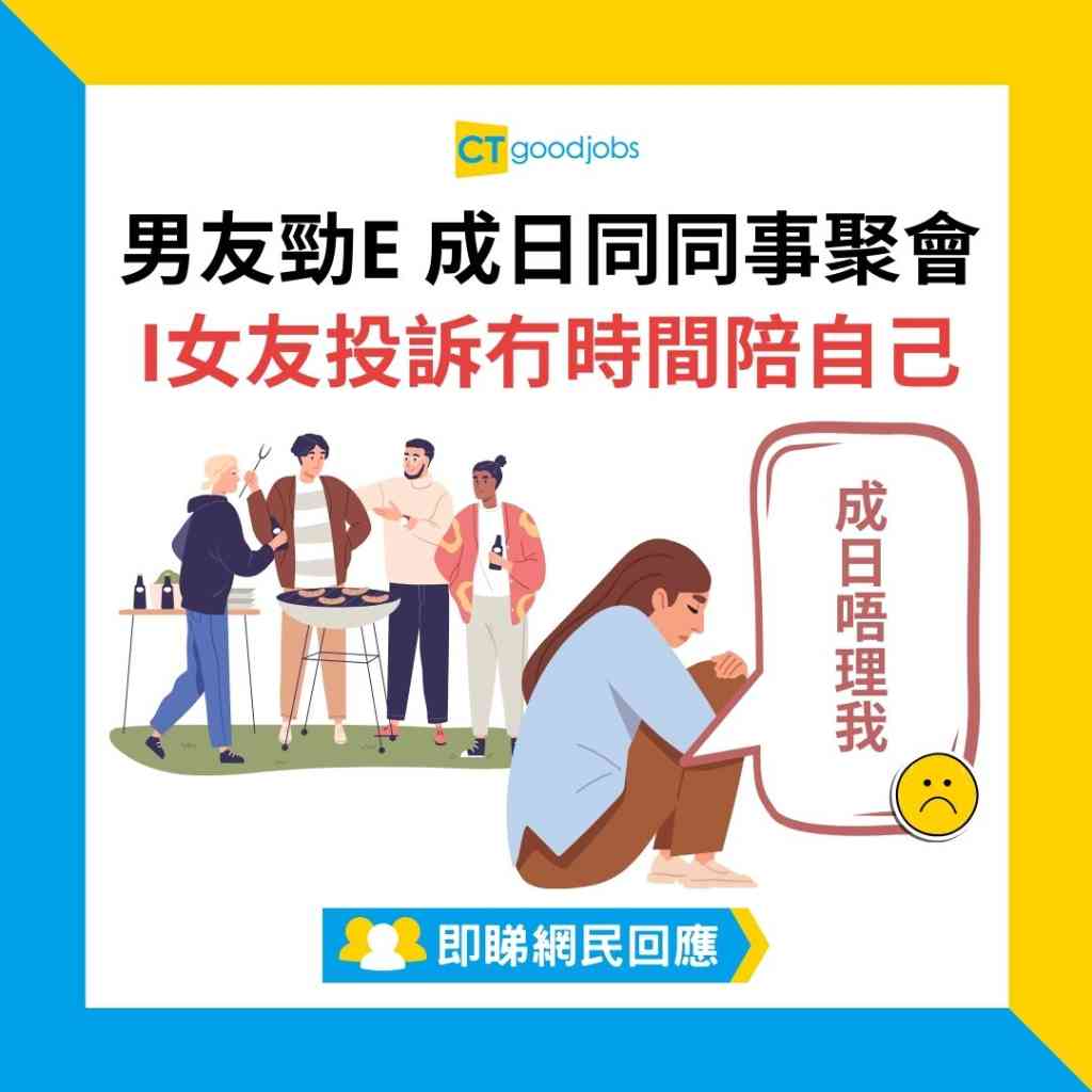 MBTI】男友勁E 一星期同同事飲酒打牌兩日！I女友：I人同E人拍拖係 ...