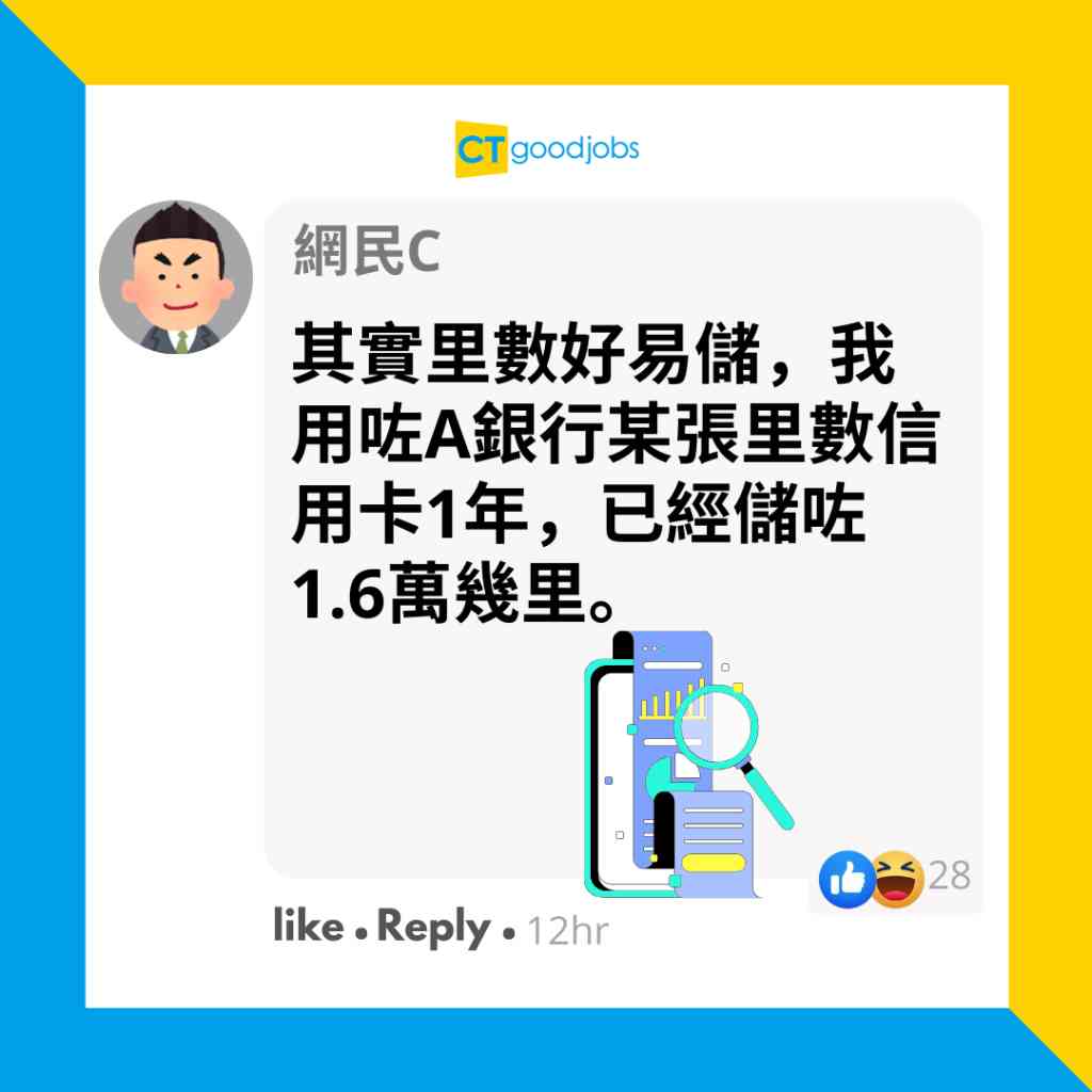 信用卡積分】信用卡積分點換好！直接找卡數定換里數攞機票？網民：直接找卡數最方便！