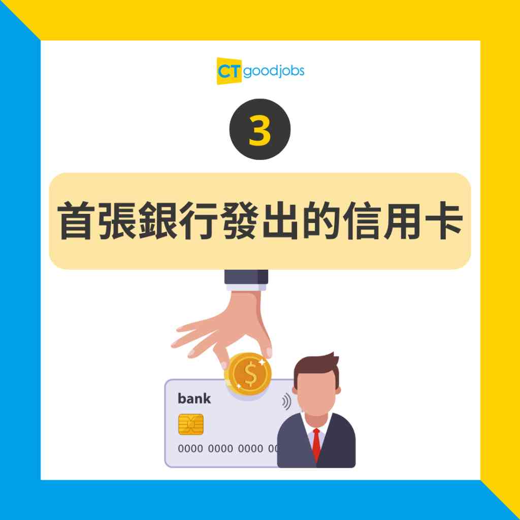 信用卡積分】信用卡積分點換好！直接找卡數定換里數攞機票？網民：直接找卡數最方便！