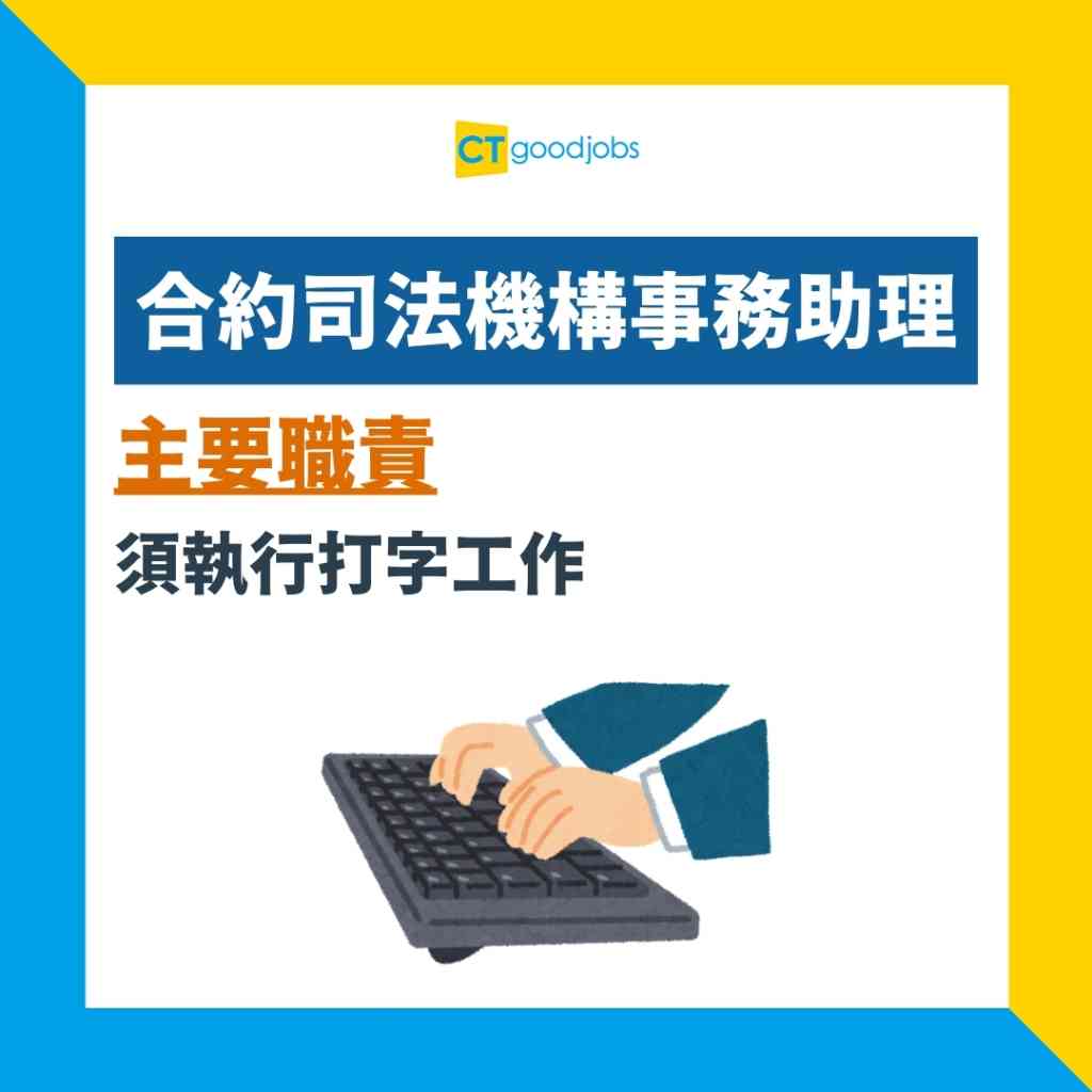 合約 司法 機構 事務 助理 (99) 사진