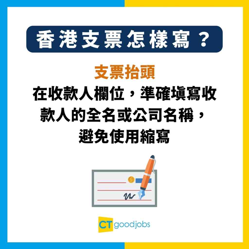 公司 支票 日期 寫 錯 (99) 사진