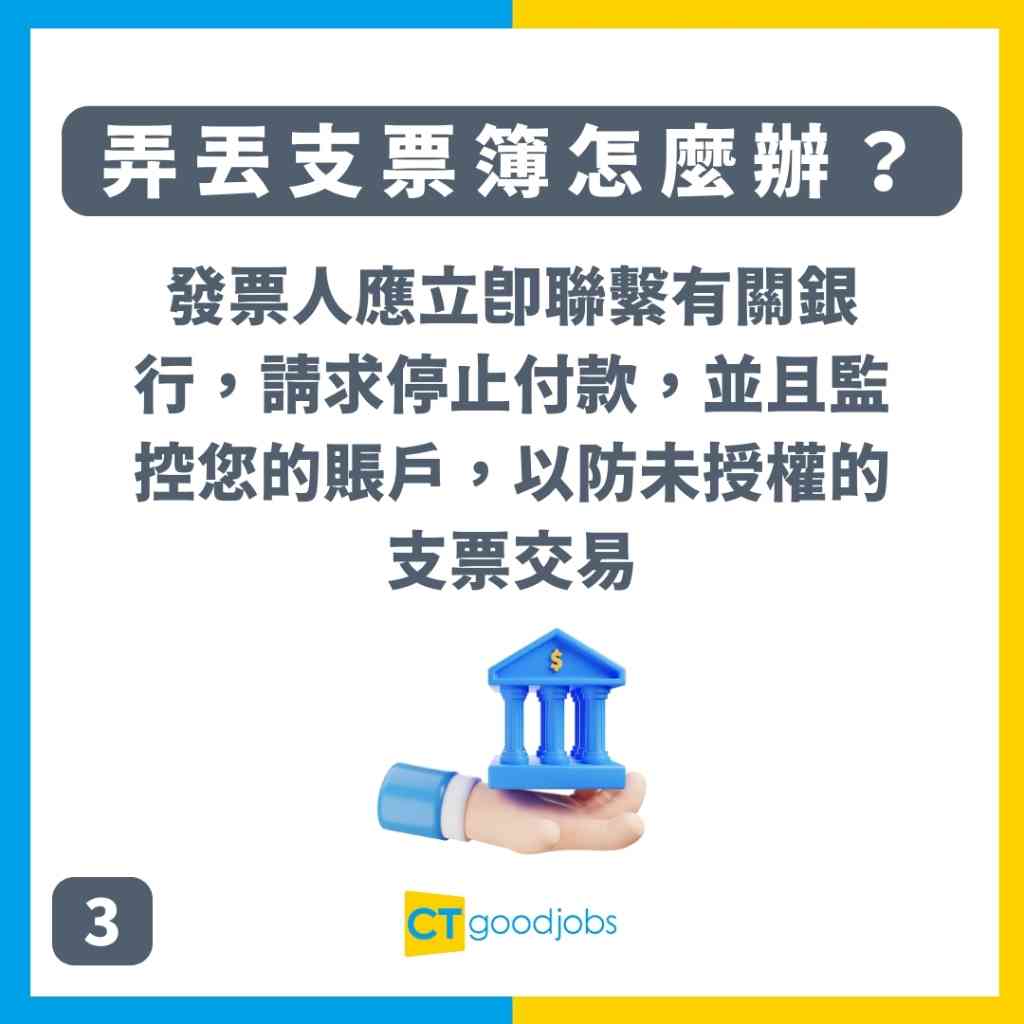 支票寫法丨中英文支票點寫？】劃線支票/現金支票有咩分別？寫錯支票要點做？支票有效期幾耐？一文睇晒寫支票完整教學