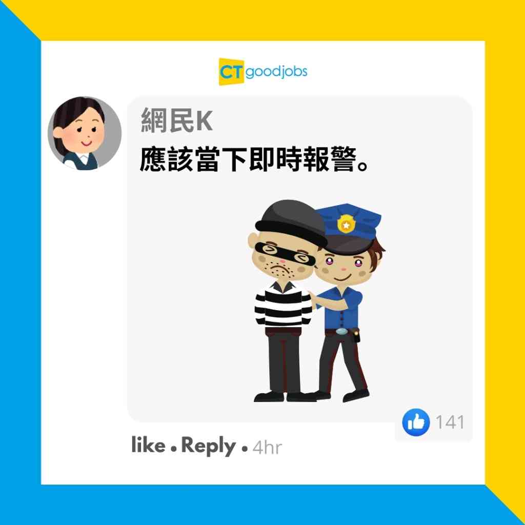 【返工銀包被偷｜是否算盜竊罪？】公司可以拒畀CCTV？即睇盜竊罪的基本定義