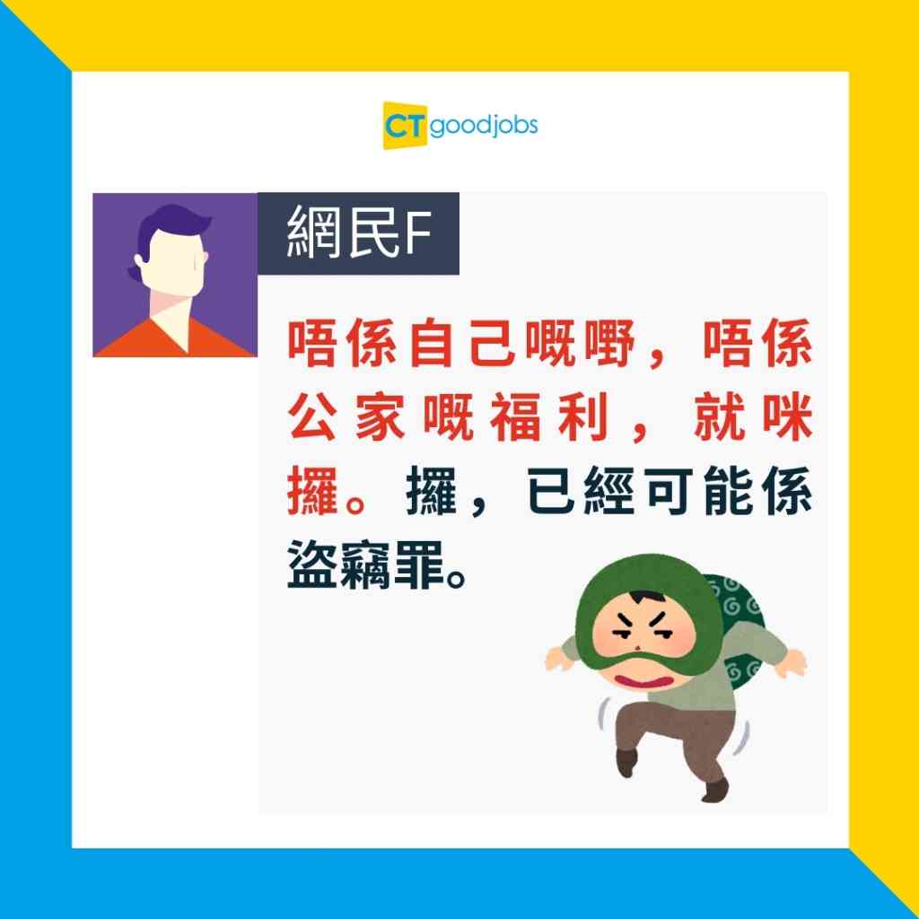 返工銀包被偷｜是否算盜竊罪？】公司可以拒畀CCTV？即睇盜竊罪的基本定義