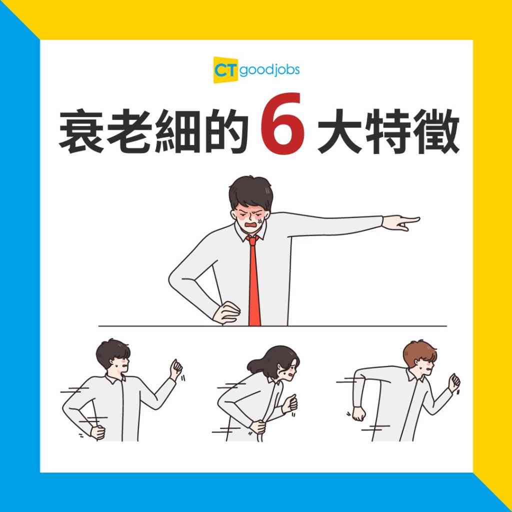 【女上司】好嘅女上司係稀有品種?網民:其實都係睇你識唔識湊啫!