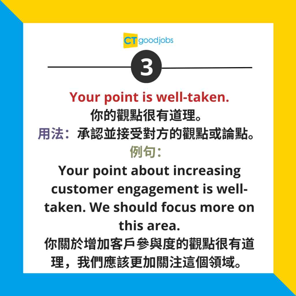 【商業email|職場英語】除咗「Agree」之外仲可以點表示同意?教你10個方式表達同意(附例句及用法)
