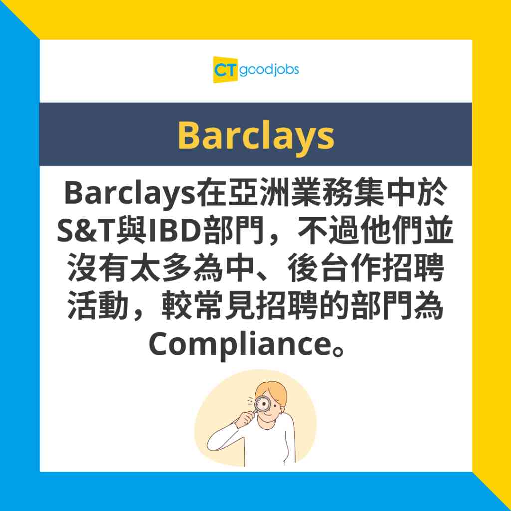 8大投行】美資同歐資投行原來有分別！邊種外資投行係最好？即睇8大投行BB Bank有咩強項！
