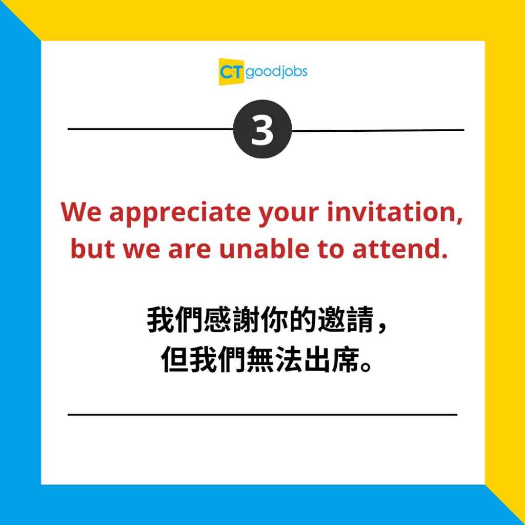 職場英語】可以點拒絕邀請？教你8句有禮貌地表達「無法出席」！