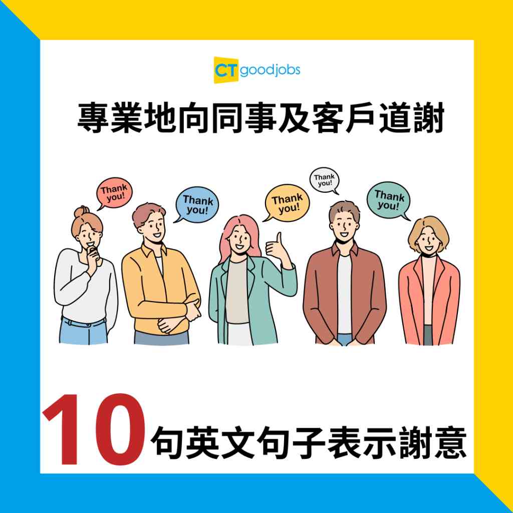 職場英語】可以點拒絕邀請？教你8句有禮貌地表達「無法出席」！
