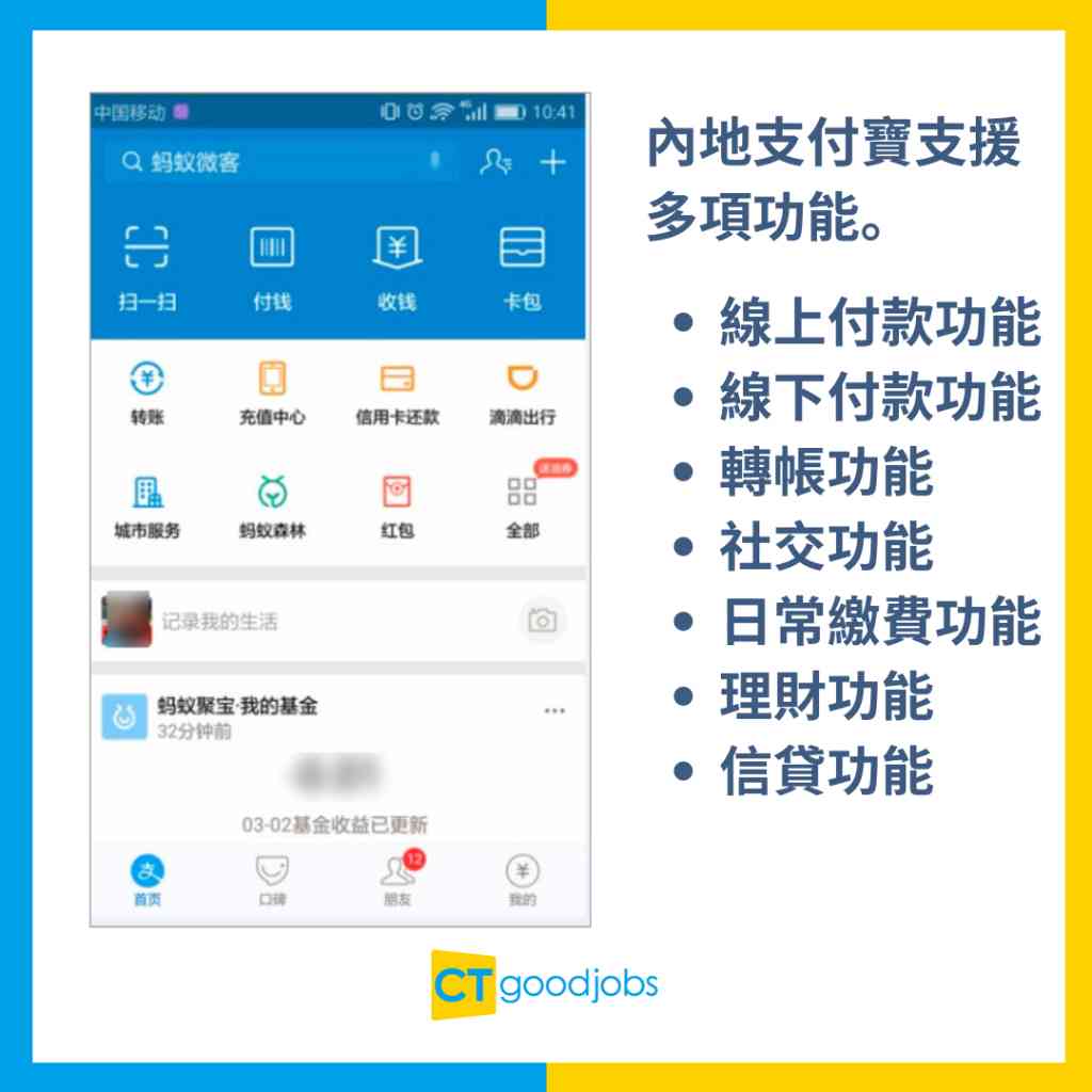 【大陸支付寶2024丨同香港支付寶有咩分別?】北上消費必備 內地支付寶開通/認證/綁卡/增值/轉賬完整教學 毋須大陸銀行戶口/電話亦可開通