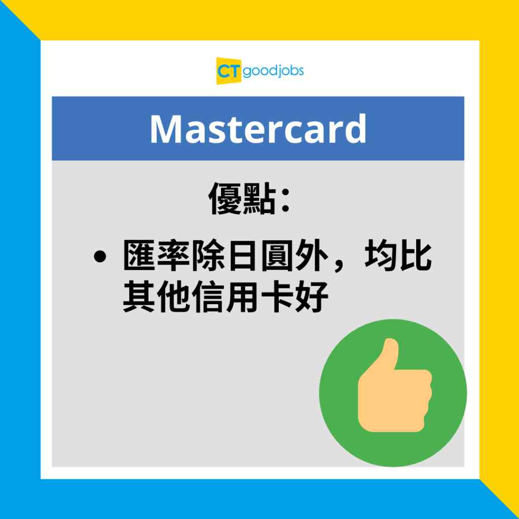 好用信用卡】邊張信用卡係必備？即睇網民盤點最鍾意用邊張信用卡！滙豐Red卡、安信EarnMore、中銀Cheers Card都上榜！