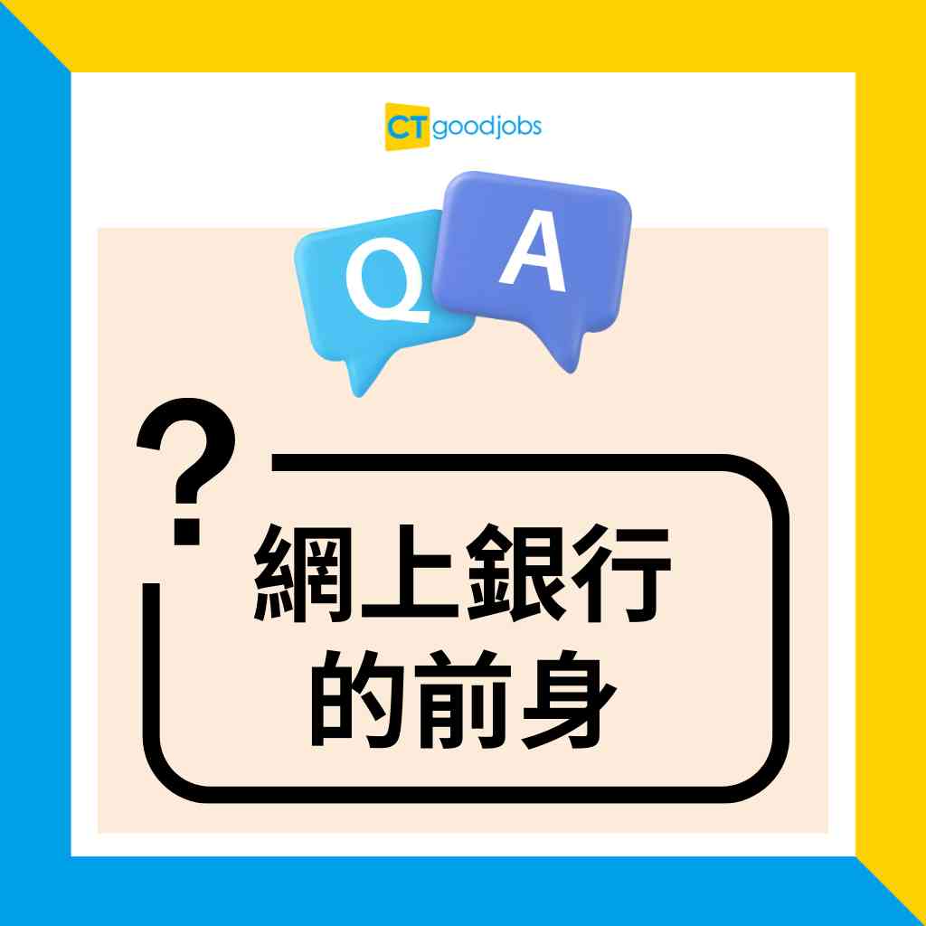 銀行客服慘被鬧？】打工仔質疑銀行電話CS狂推網上銀行服務網民：去分行就知係善意建議！