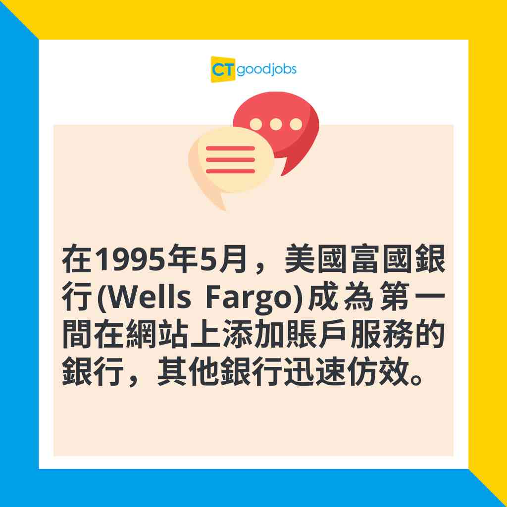 銀行客服慘被鬧？】打工仔質疑銀行電話CS狂推網上銀行服務網民：去分行就知係善意建議！