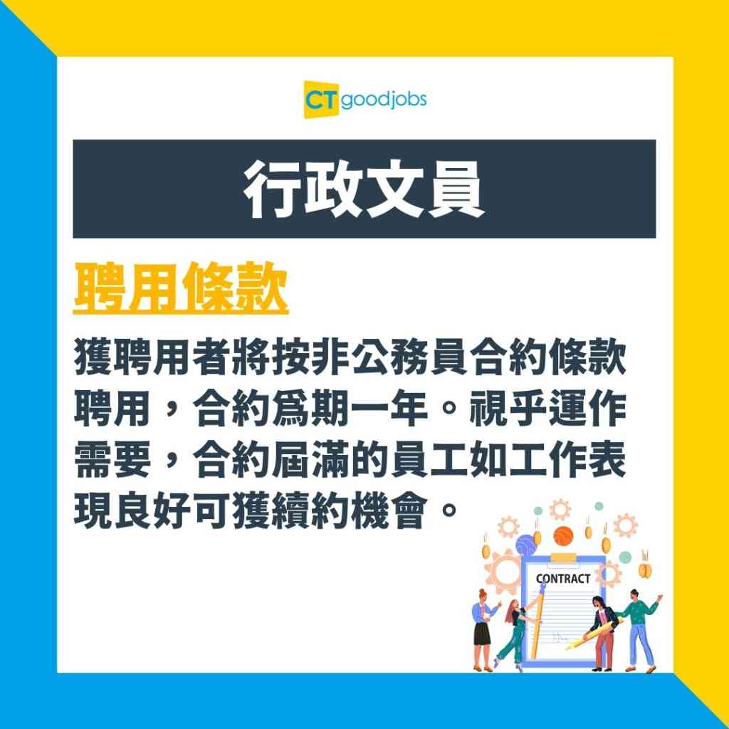 【郵政署行政文員有咩做?】政府郵政署最新職位空缺!只須中學學歷 月薪$16,258 (內附入職條件、職責及申請方法)