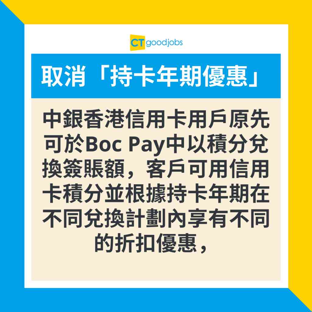 信用卡優惠】2025年信用卡優惠大調整個別信用卡增設最低簽賬額、下調回贈率一文睇清邊幾張信用卡調整優惠政策！