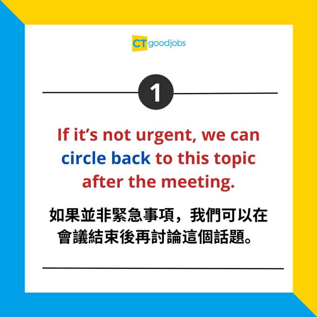 【Reschedule會議英文】計劃有變!想延後或提前會議點用英文表達?即學7個更改會議時間嘅詞彙