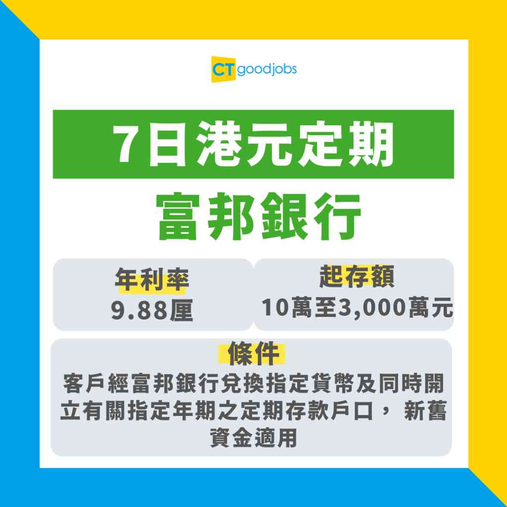 利市錢儲入銀行6大方法$20、$50存鈔機不收教你極速入錢免分行排隊