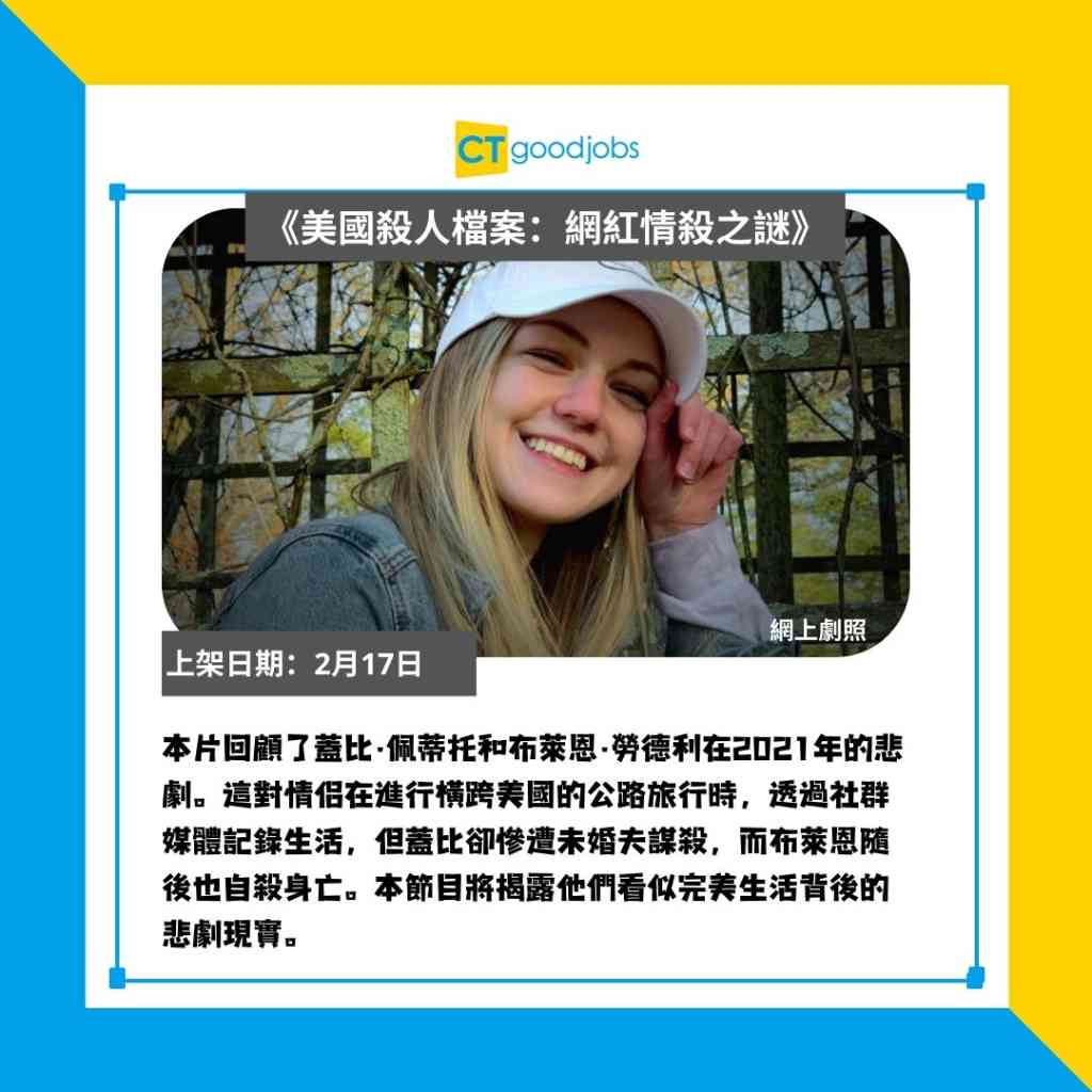 Netflix】2025年2月新片必追！宋仲基主演《愁城波哥大》、朴寶英主演《我們的浪漫電影》一齊過甜蜜浪漫情人節！