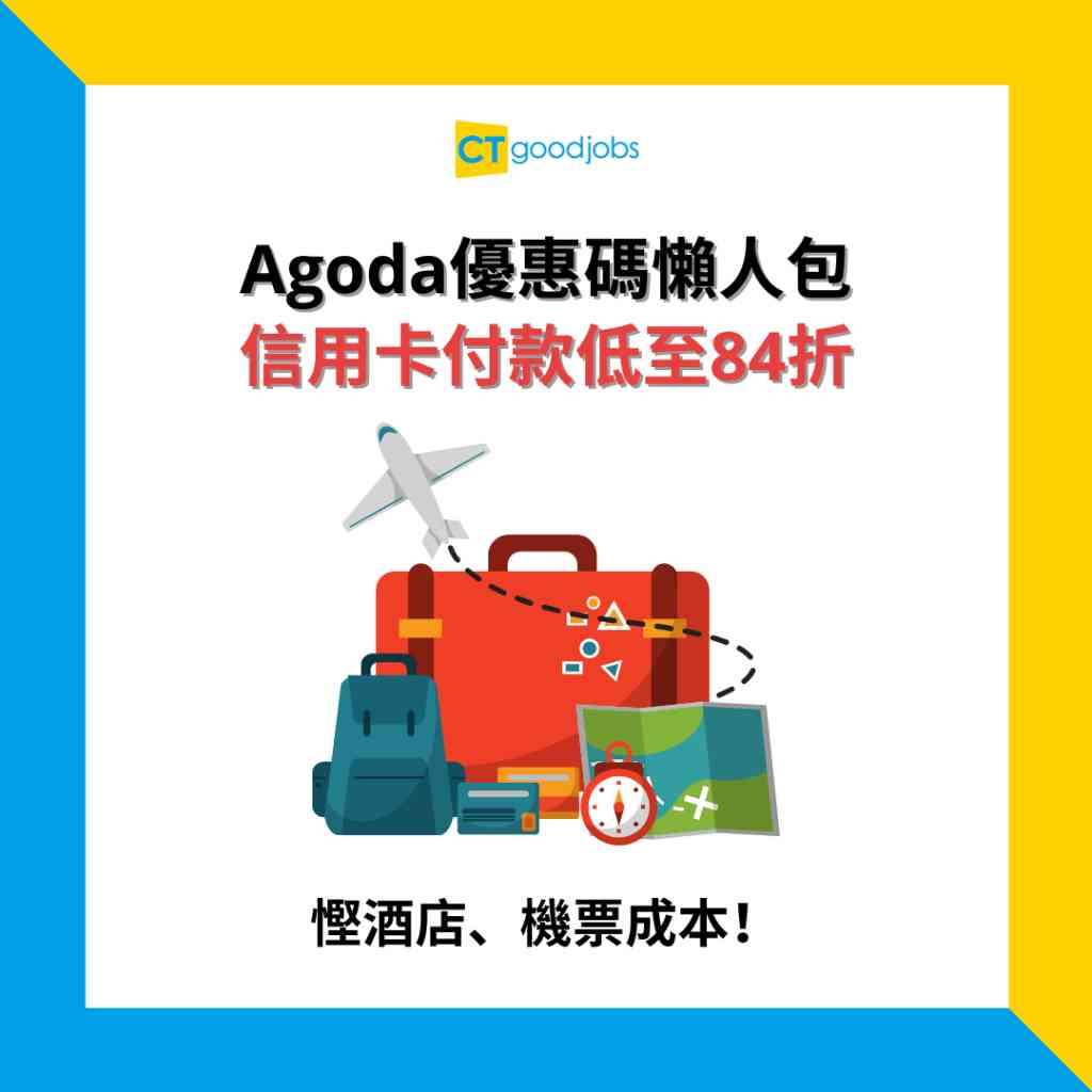 Booking.com優惠碼2025】3月最新酒店折扣碼+信用卡優惠Promo Code