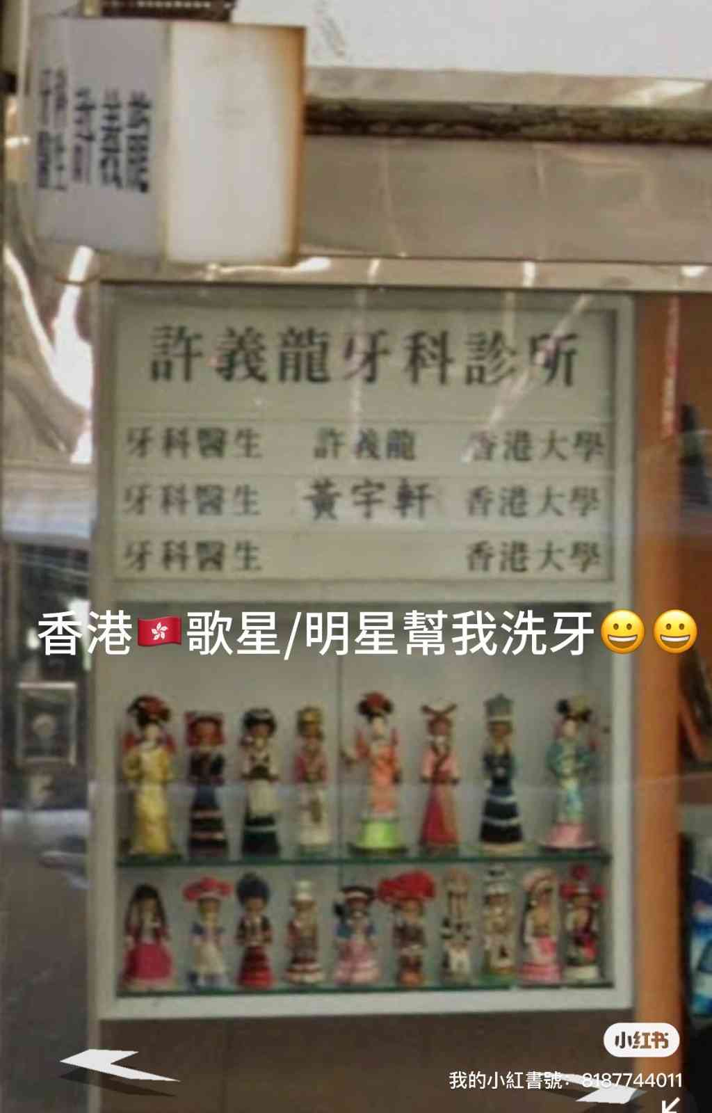 牙醫歌手】許廷鏗入行16年兼顧牙醫及歌手身份網民揭洗牙收呢個價驚呼「好抵」！