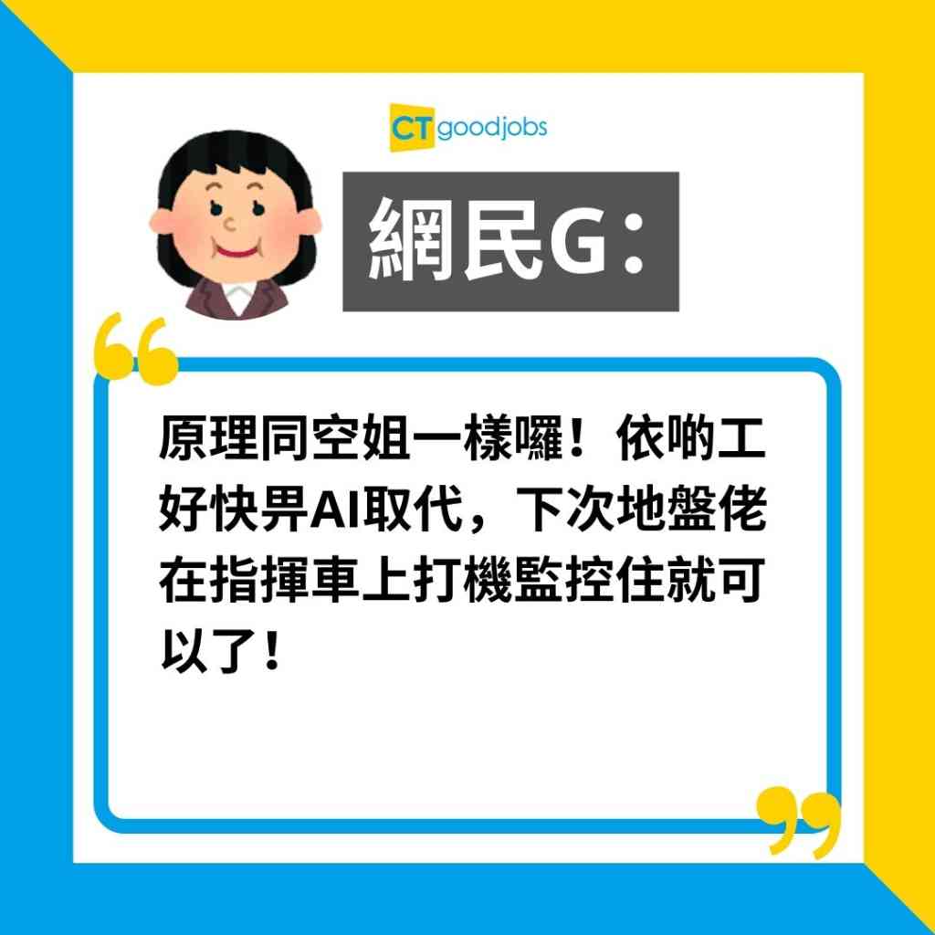 地盤辛酸】網民嘆做地盤個樣老得快冇後生仔入行！細數地盤5個職位