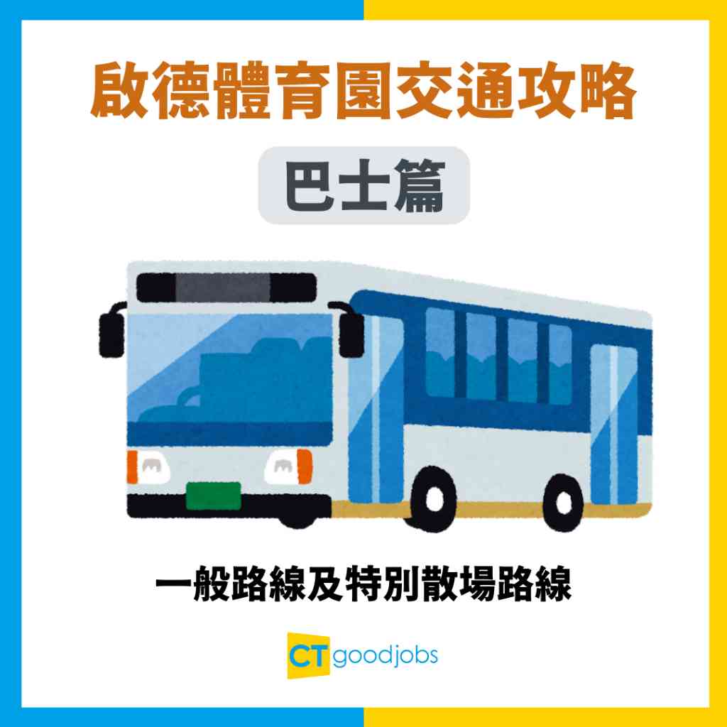 啟德體育園外隊訪港】利物浦/阿仙奴/熱刺/AC米蘭7月訪港！票價$399起幾時賣飛？
