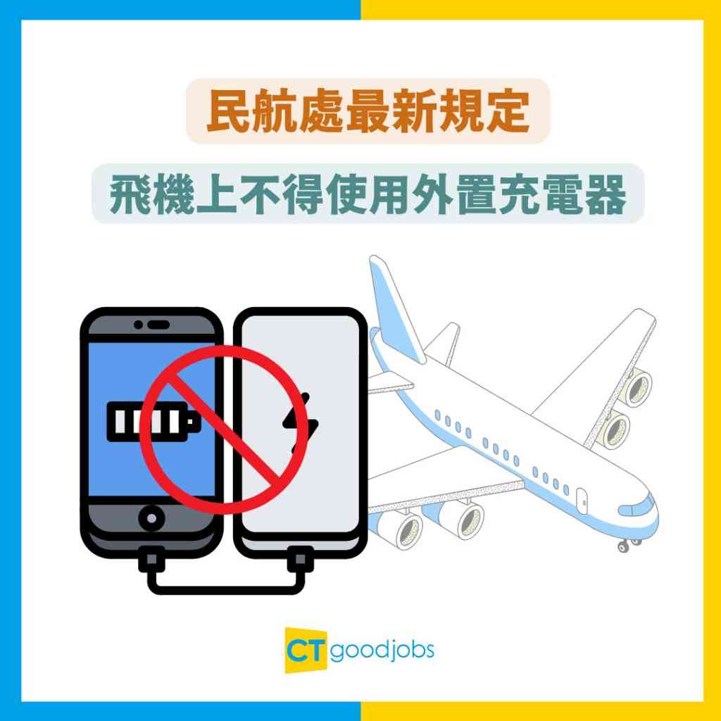 【行李清單2025丨手提行李丨寄艙行李】最齊全行李Checklist!手提/託運行李違禁品須知 離港前準備工作一覽