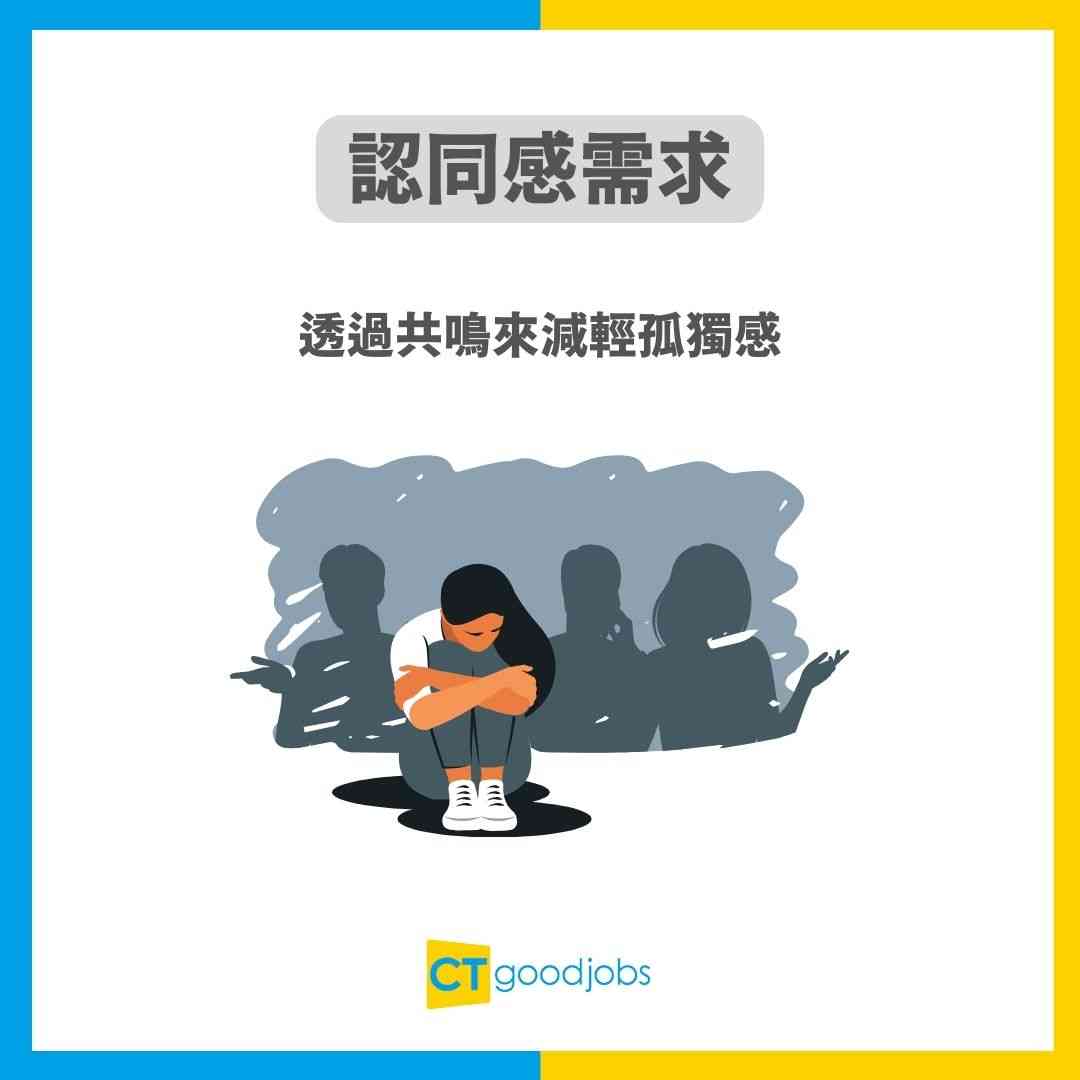 emo情緒】經常放黑底白字圖嘅人其實係想人關心？點對付attention seeker兼負能量散播者？