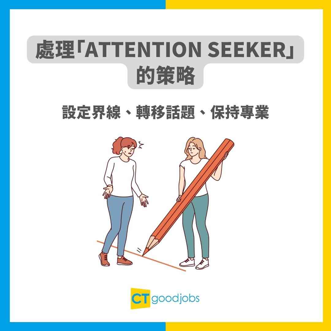 emo情緒】經常放黑底白字圖嘅人其實係想人關心？點對付attention seeker兼負能量散播者？