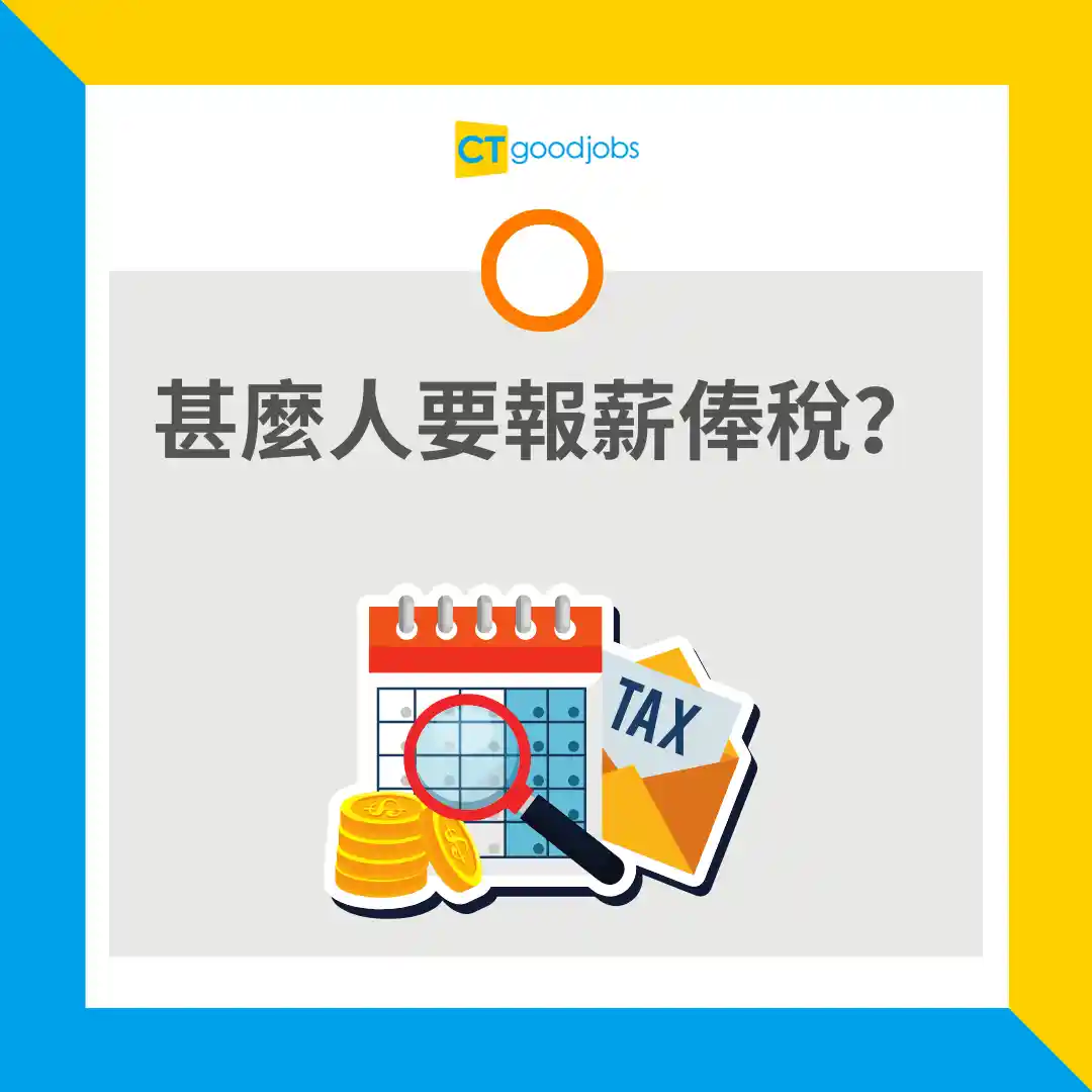 【報稅2025】交稅懶人包！報稅月份/填寫報稅表教學/免稅額+交稅常見問題