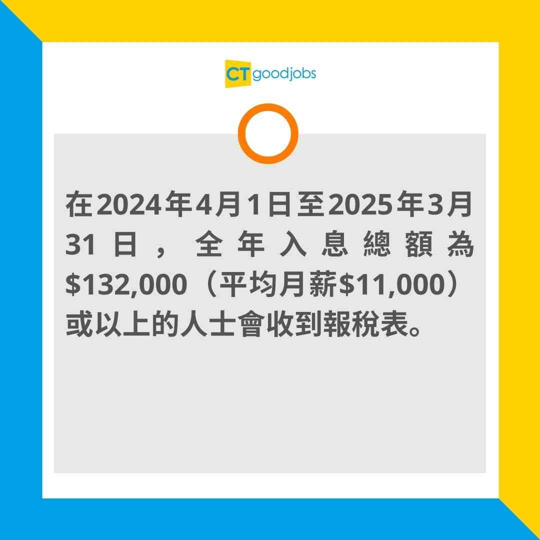 報稅交稅2025】自僱人士、Freelancer需要報稅、交稅嗎？一文看清要報薪俸稅vs利得稅