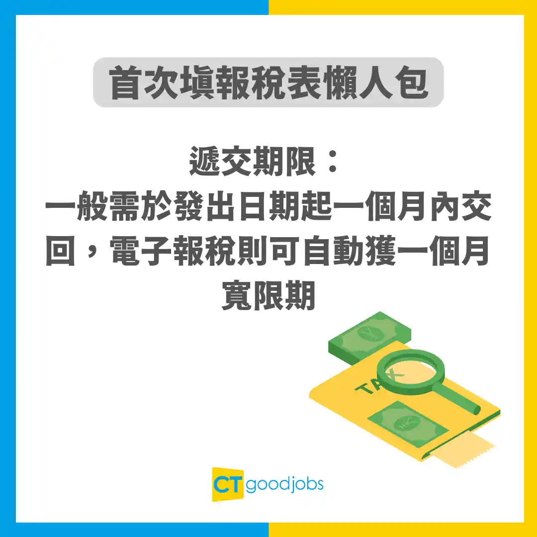 【稅表點填？】2025最新填報稅表懶人包！首次報稅注意事項