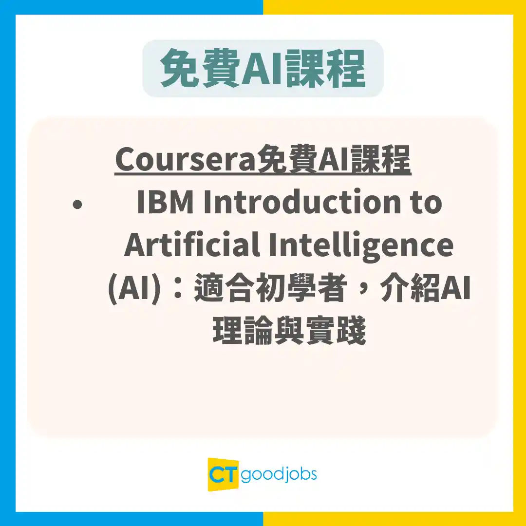 AI課程邊間好？】香港有AI學士/高級文憑讀！DSE幾多分先收？有冇 ...